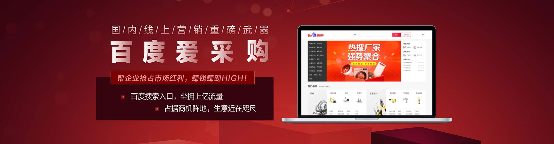 吴桥百度竞价赚钱